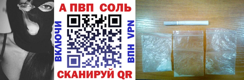 APVP мука  Купить где  Будённовск 