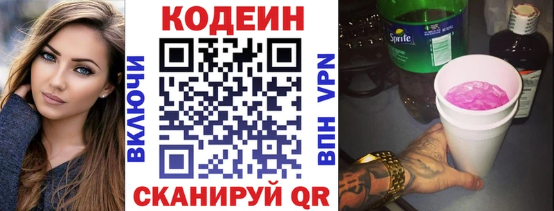 Купить закладки  Будённовск  Кодеиновый сироп Lean Purple Drank 