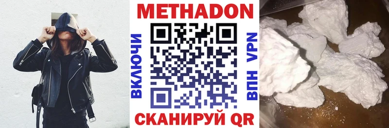 Метадон мёд  Купить где  Будённовск 